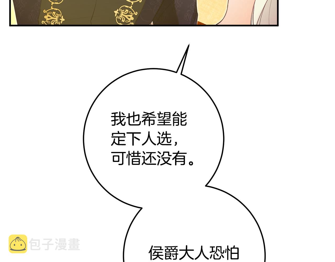 第14话 挑衅13