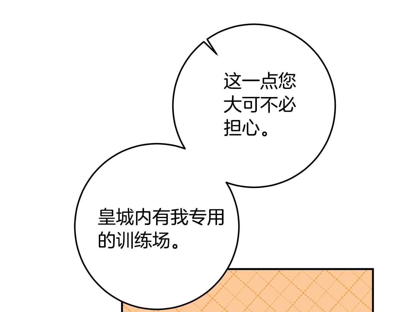 第14话 挑衅32