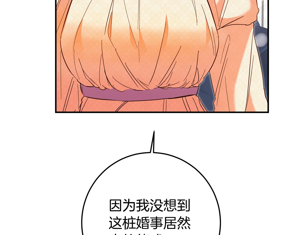 第7话 答应结婚！112