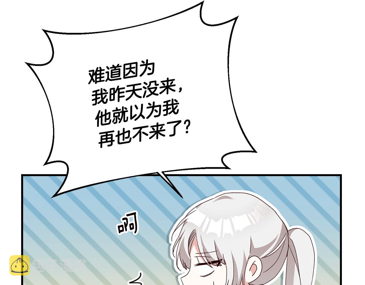 第26话 守护天使78