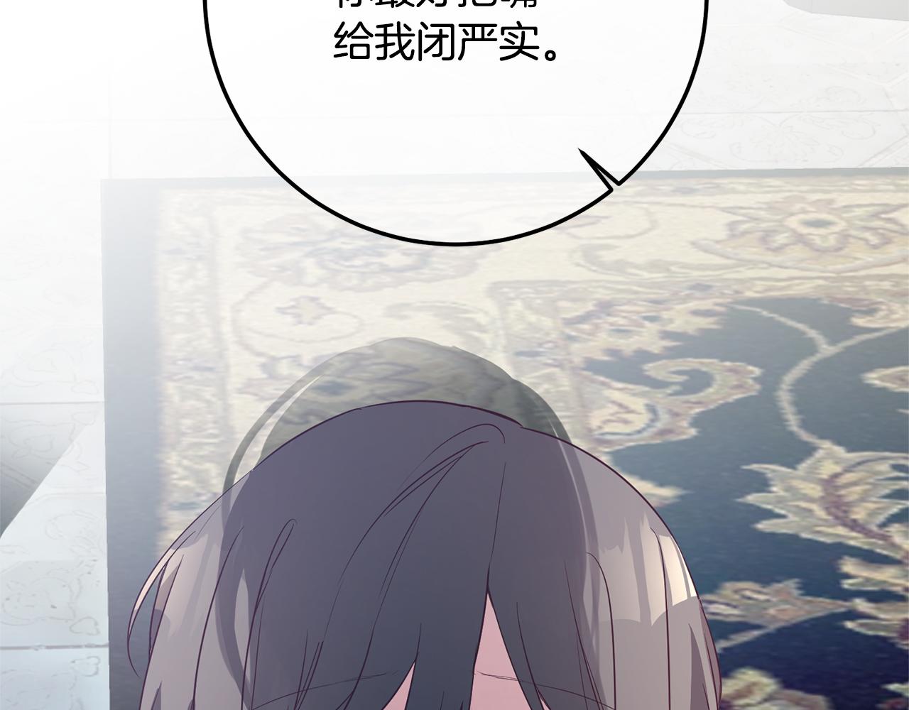 第21话 皇太子的突然邀请14