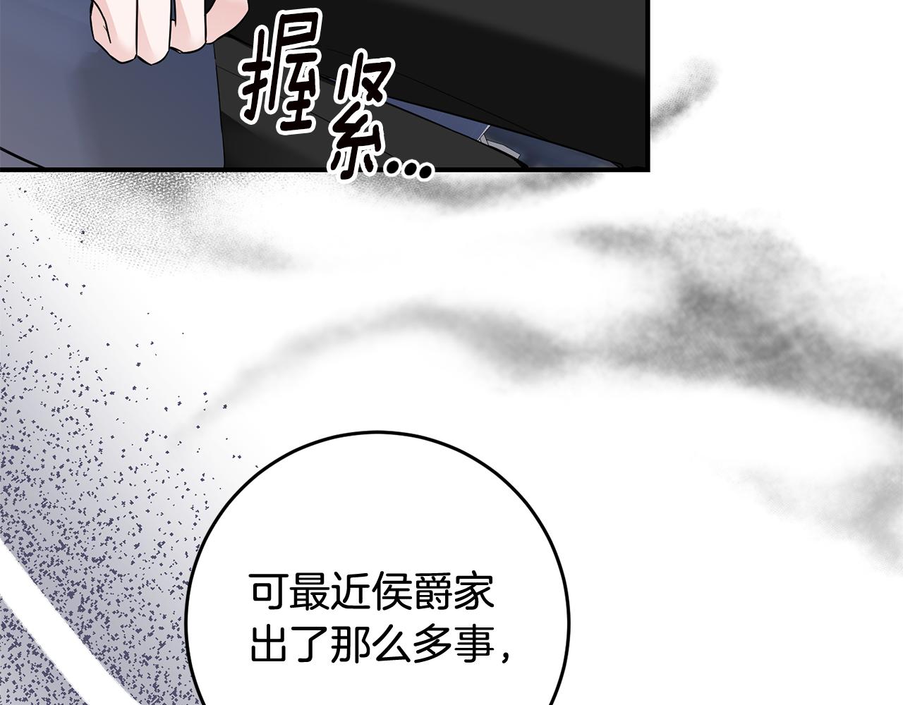 第67话 突如其来的关心88