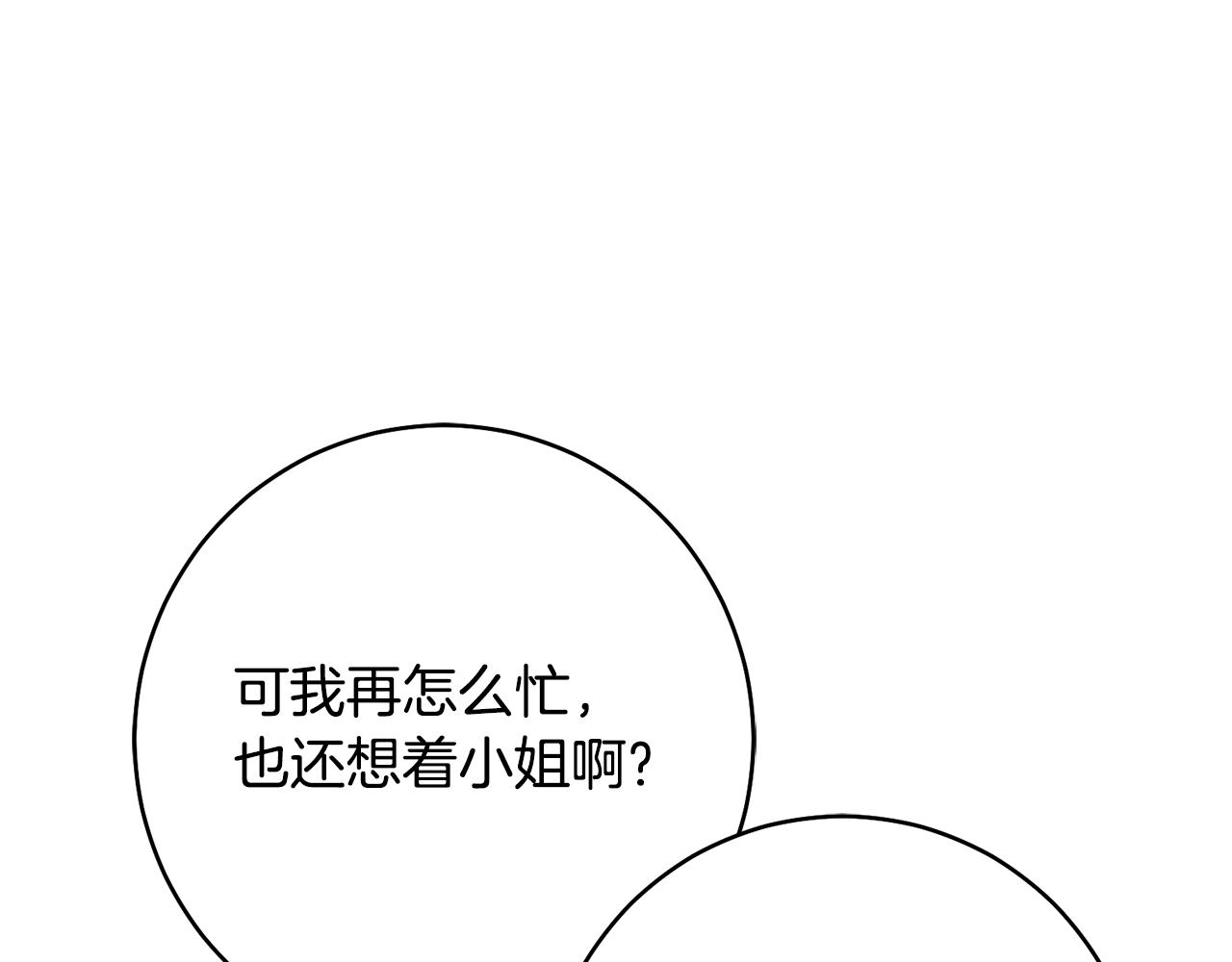 第37话 绑架委托138