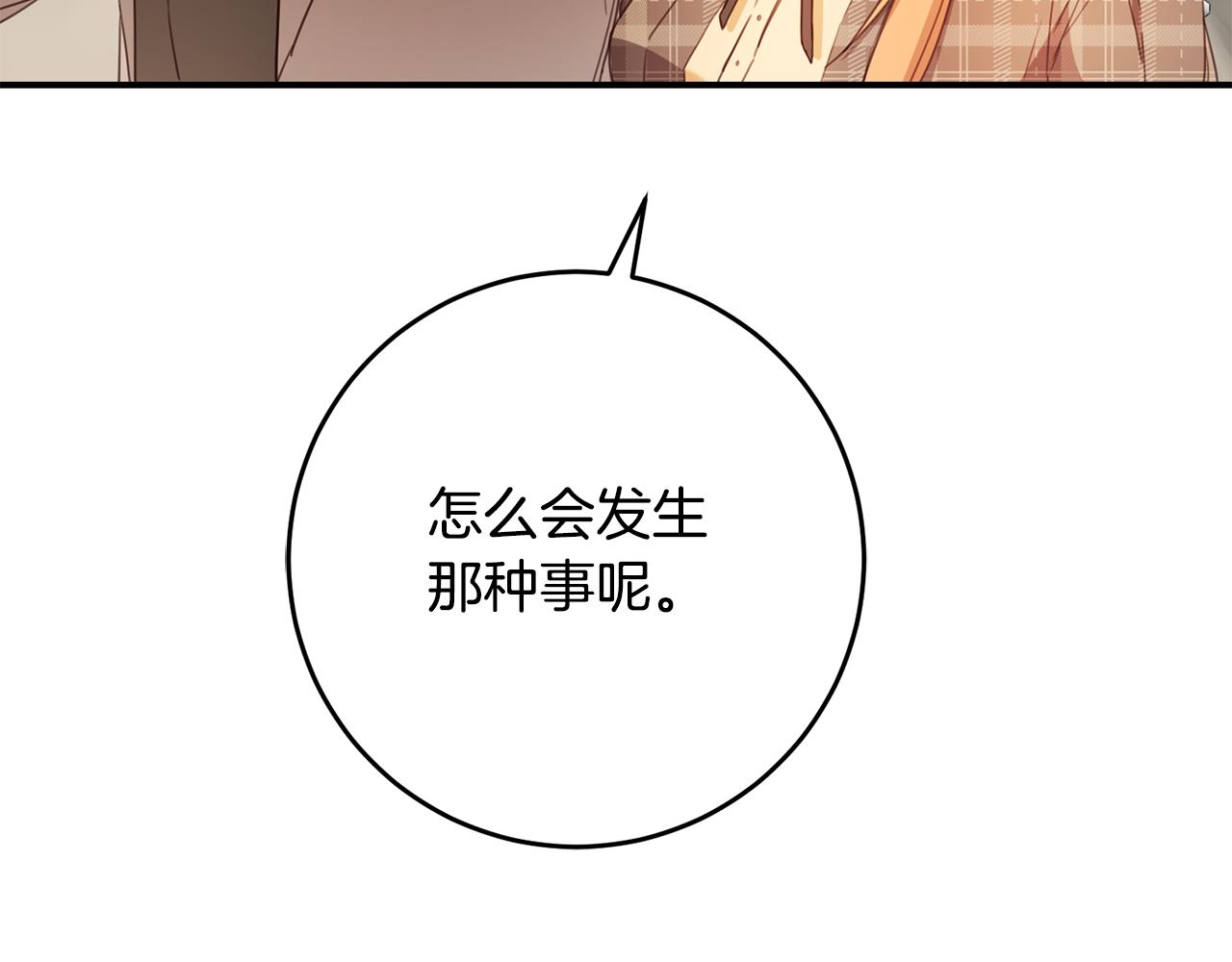 第49话 可疑的恋人63