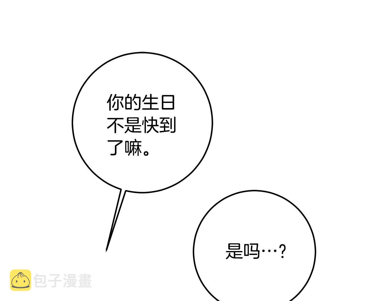 第66话 等待时机139