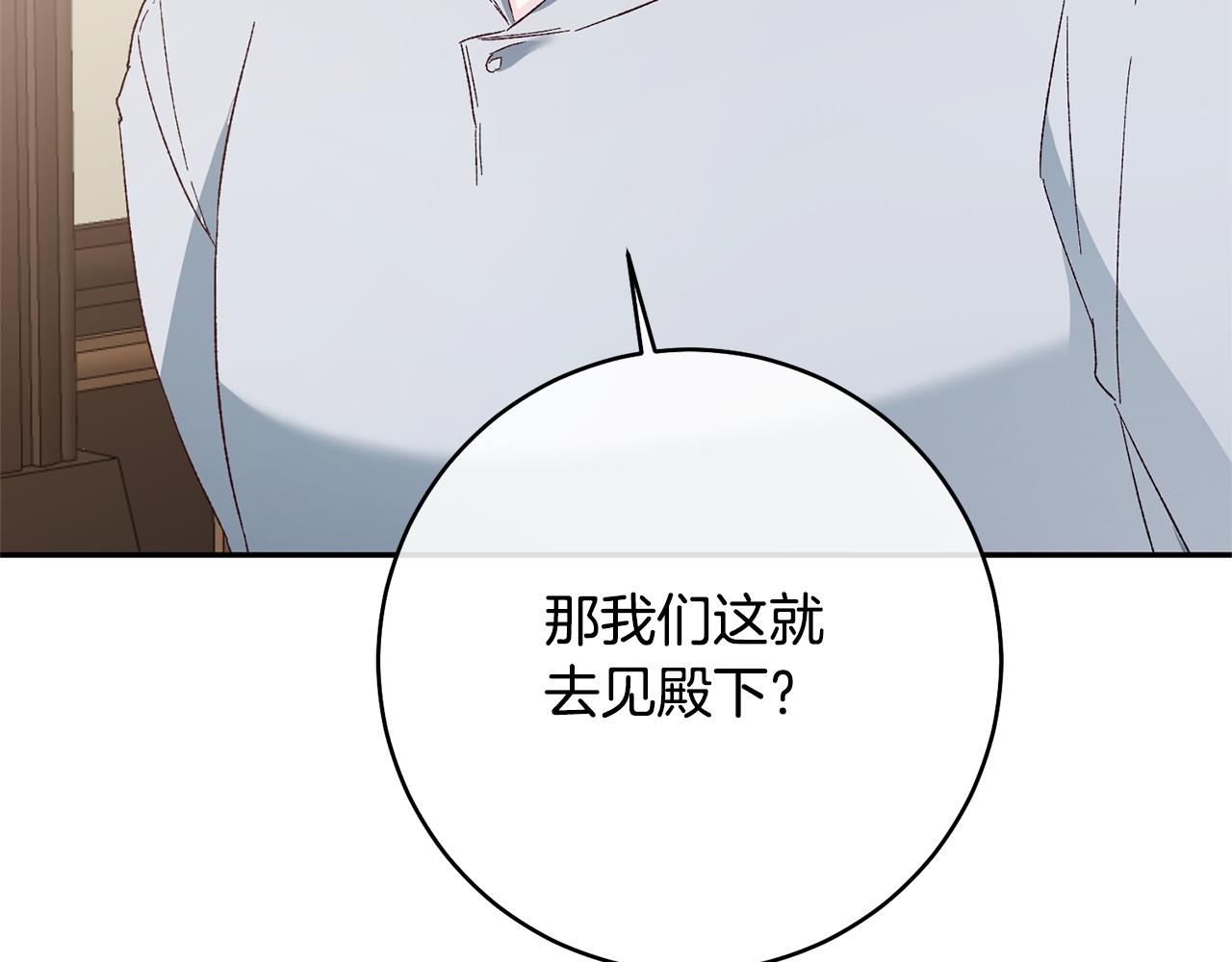 第35话 拉皇太子入局9
