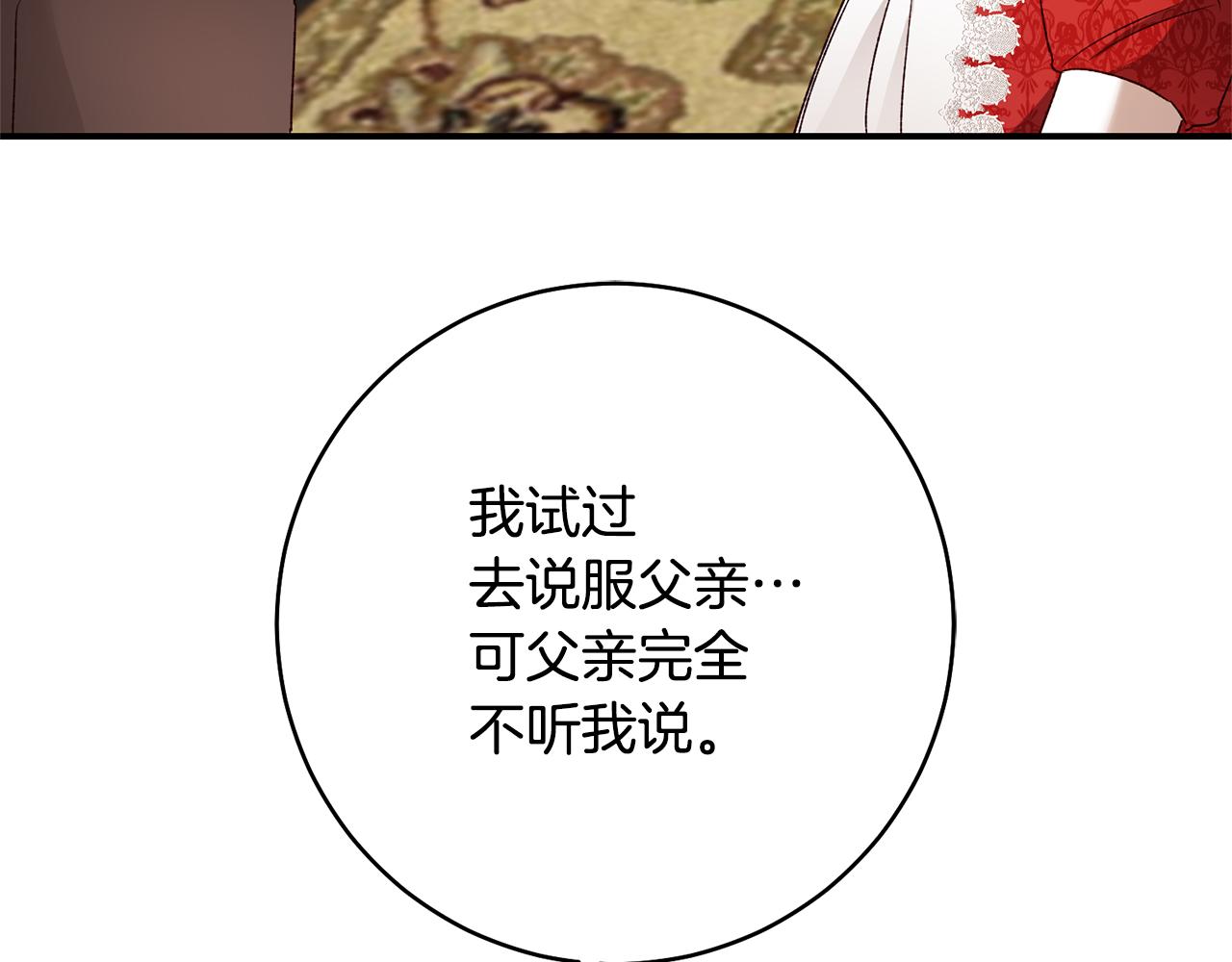第36话 违和感142