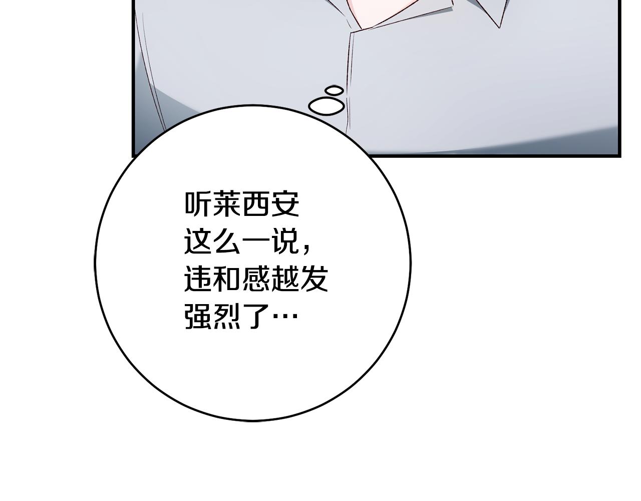 第36话 违和感46