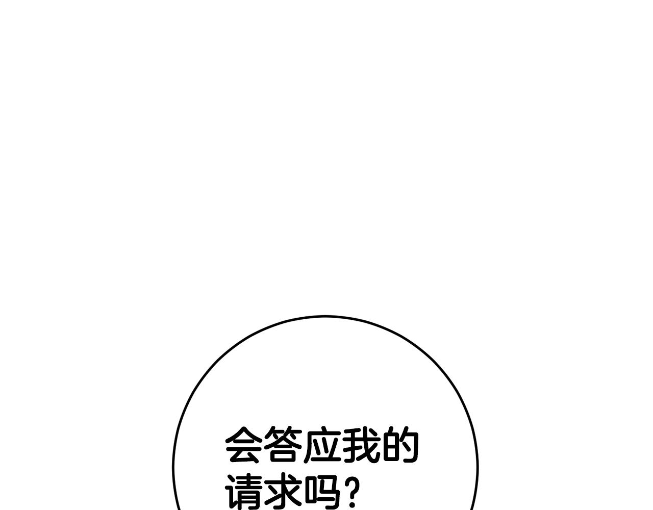 第12话 可以叫我的名字吗200