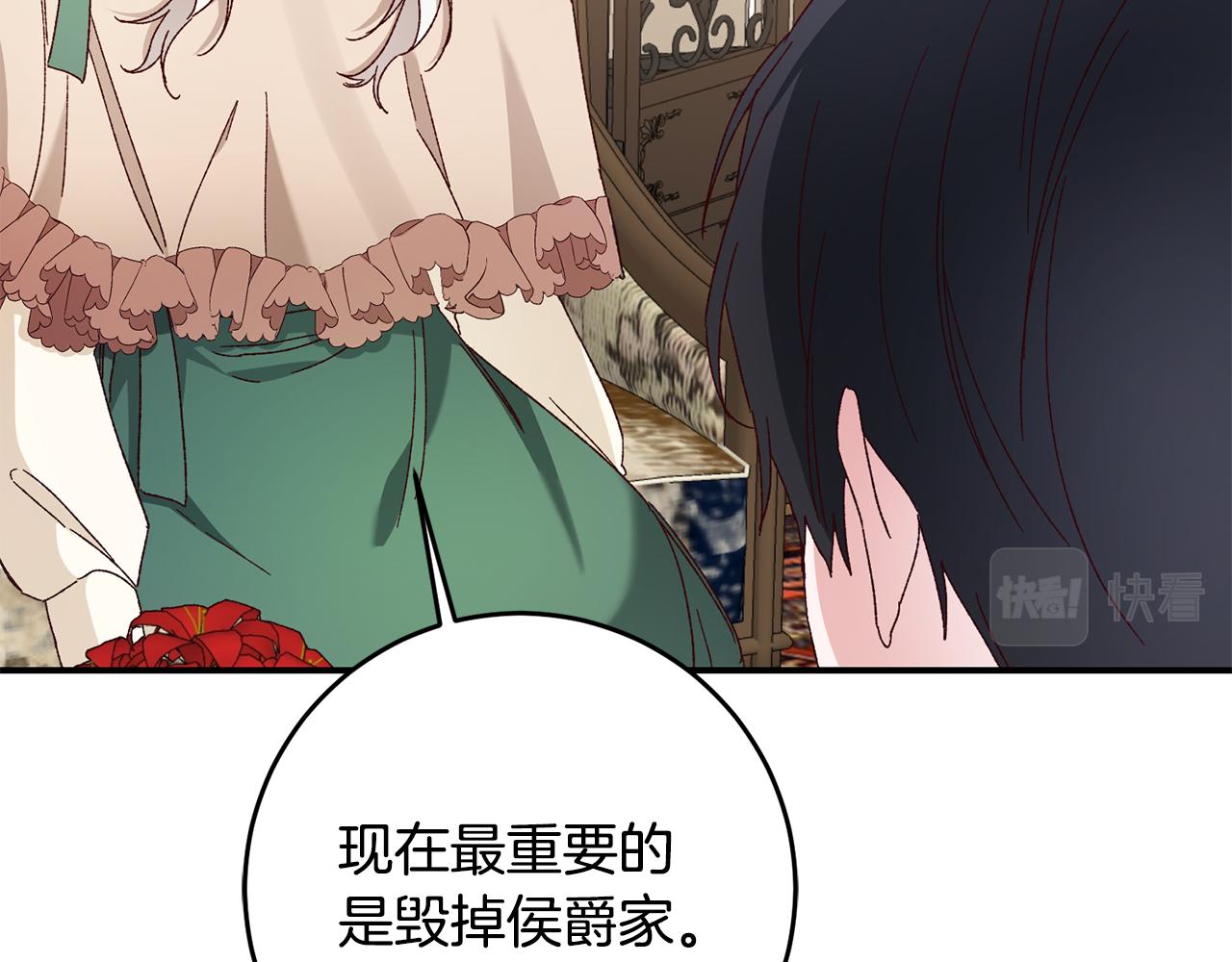 第41话 志同道合84
