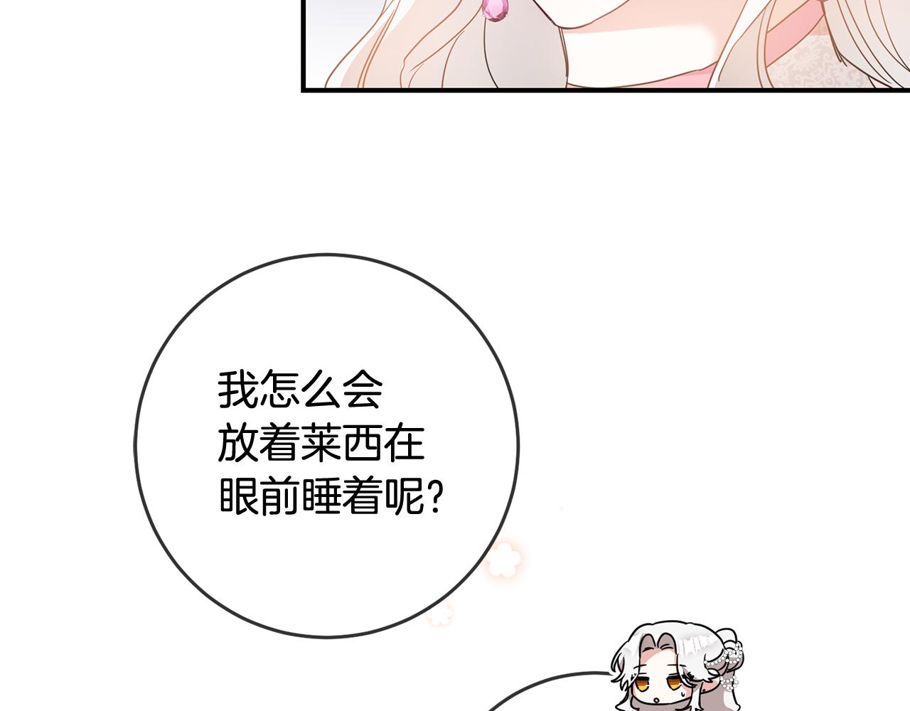 第61话 请吻我96