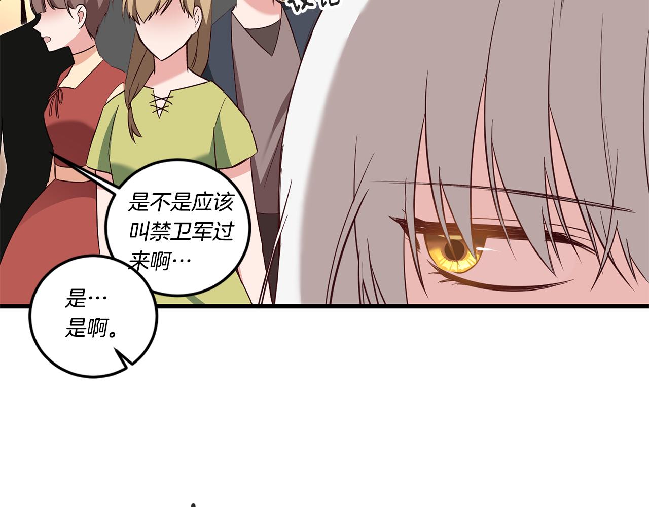 第3话 路见不平！157