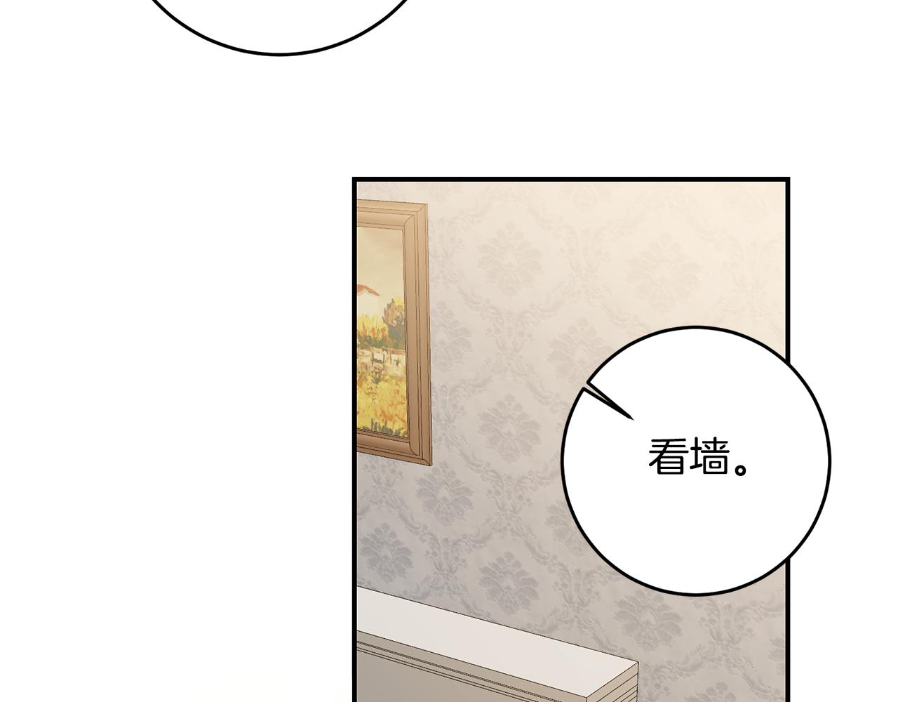 第60话 可疑的药草24