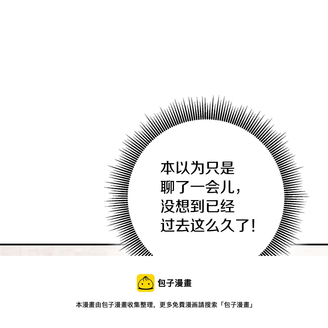 第26话 守护天使88