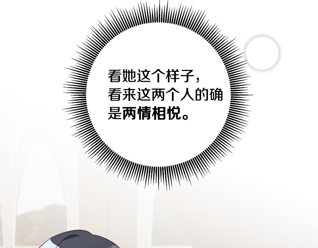第51话 妻奴实锤11