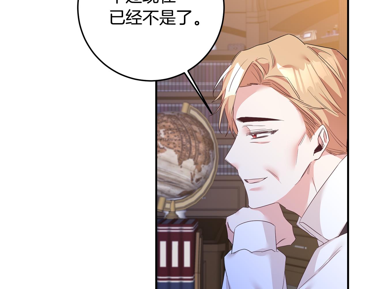 第63话 驱逐侍女97