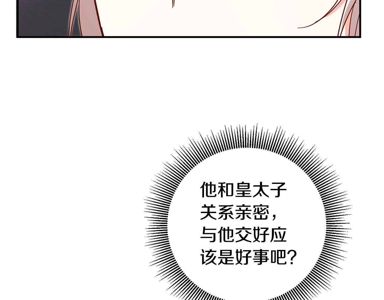 第10话 我愿意帮你逃婚！22