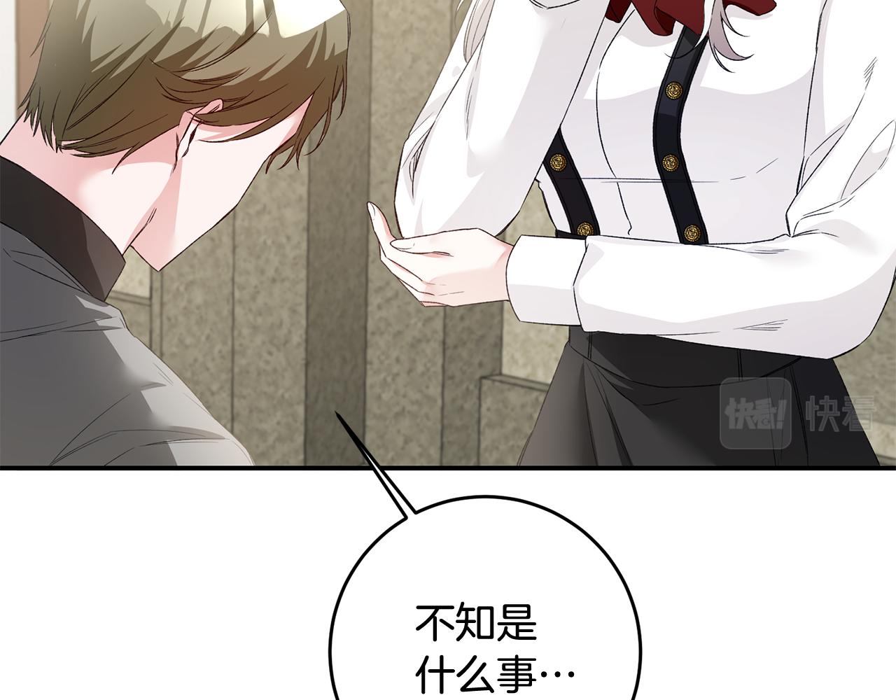 第64话 可以给奖励了麽？67