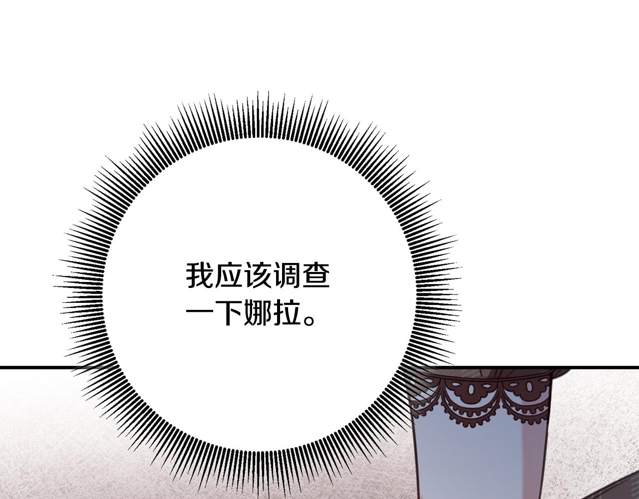 第50话 让我撒娇83