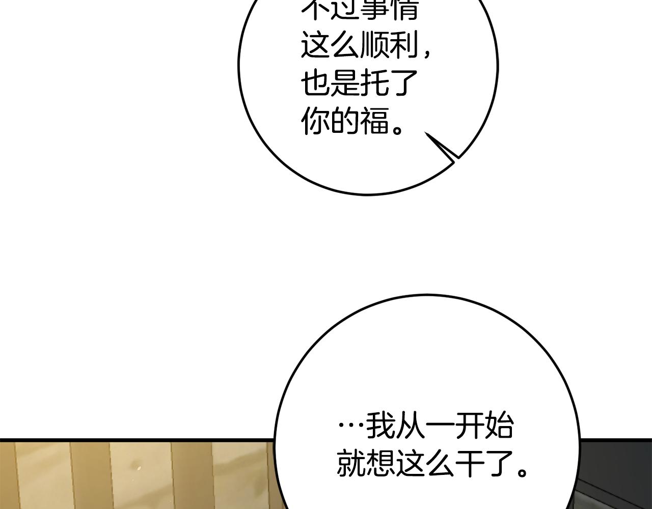 第52话 恨之入骨的父亲112