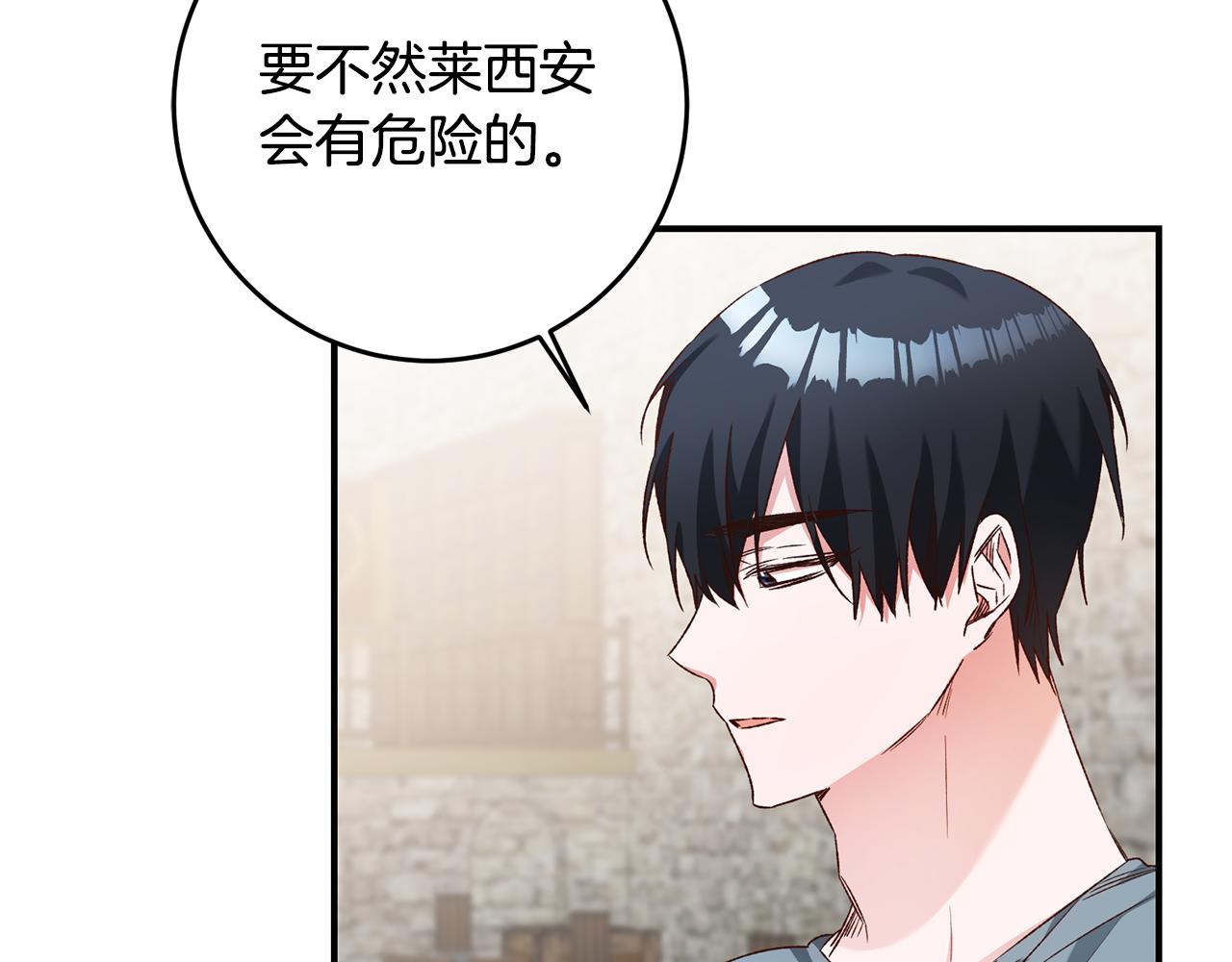 第39话 三方面谈87
