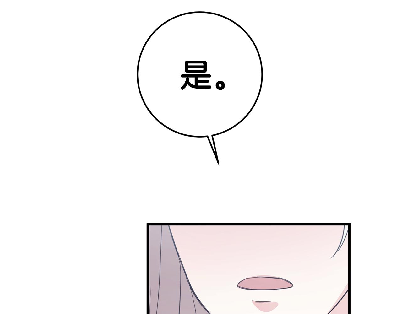 第1话 成爲那个恶女！230