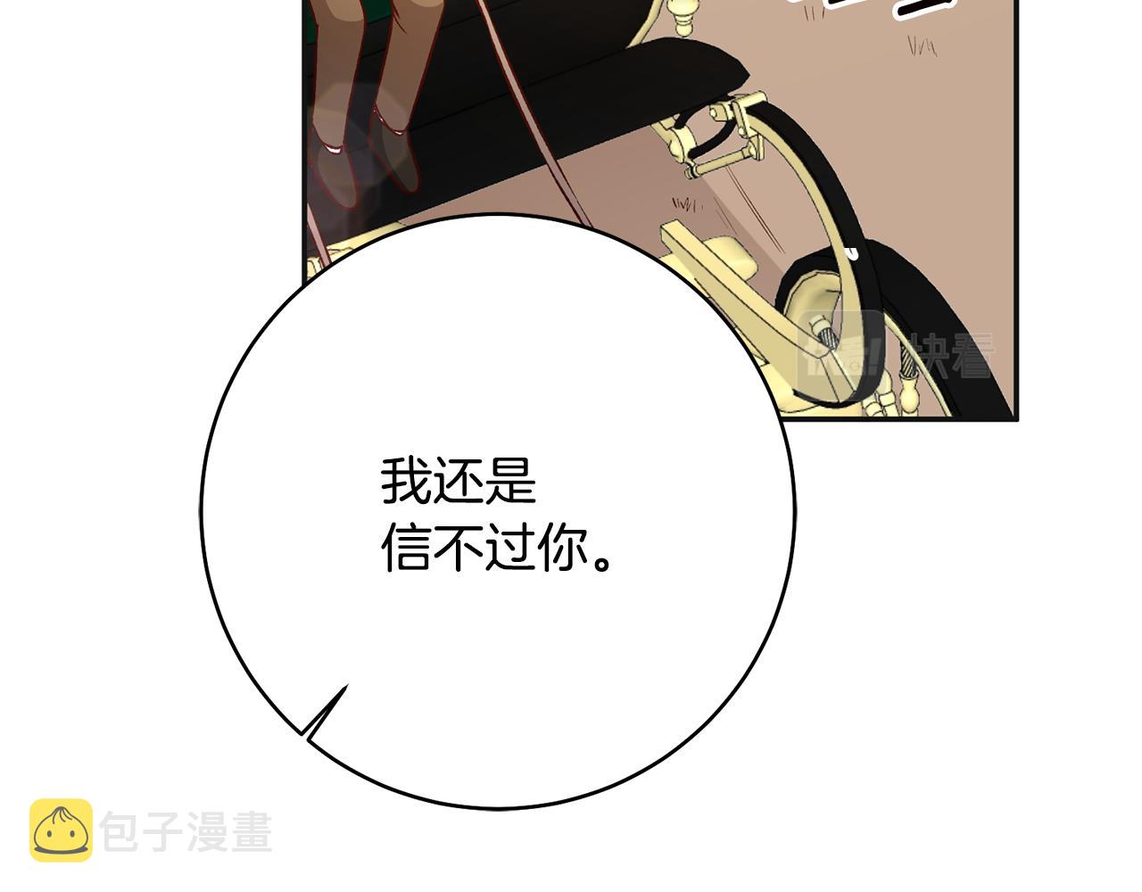第38话 不能回答的问题50