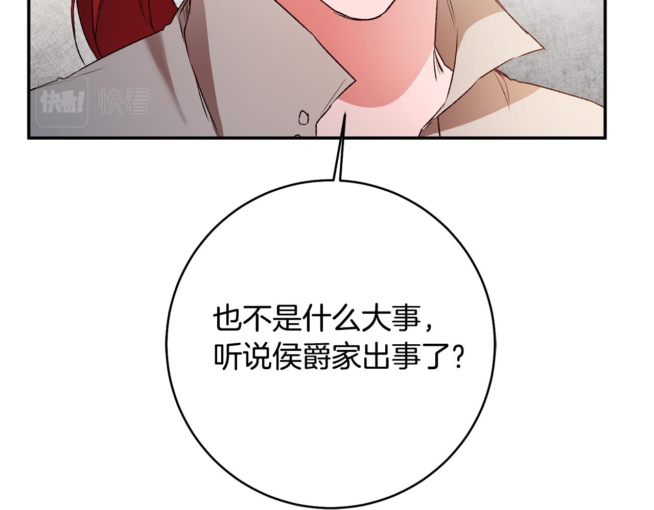 第37话 绑架委托153