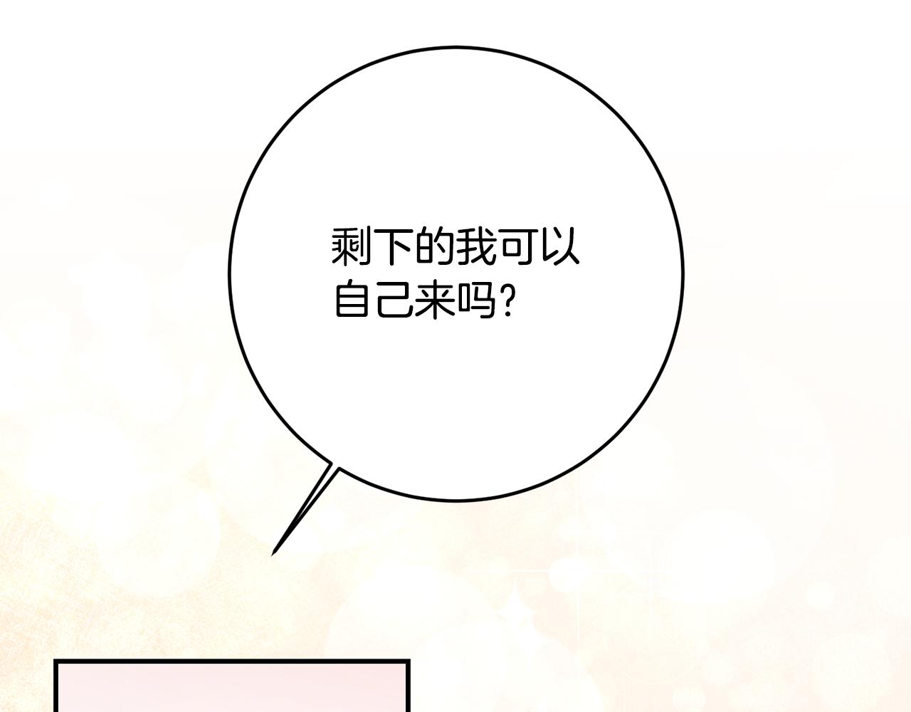 第55话 互换情报57
