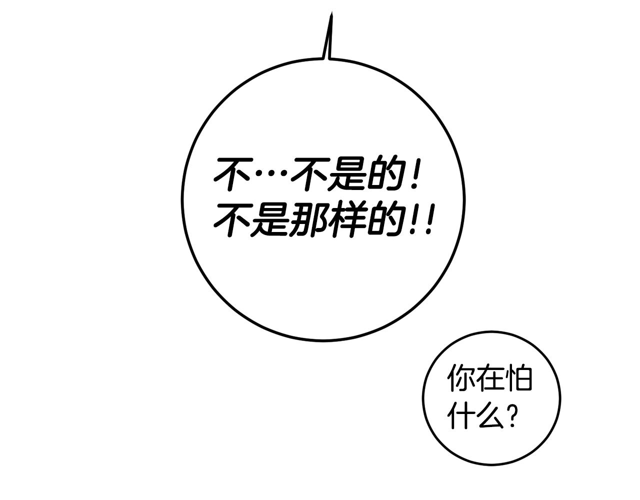 第1话 成爲那个恶女！121