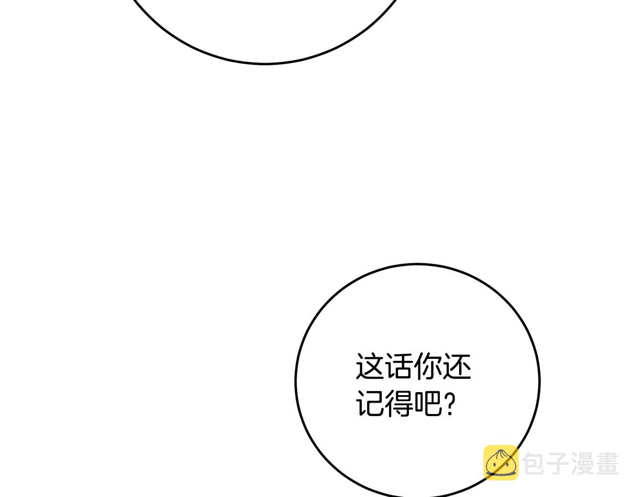 第4话 拒绝结婚！70