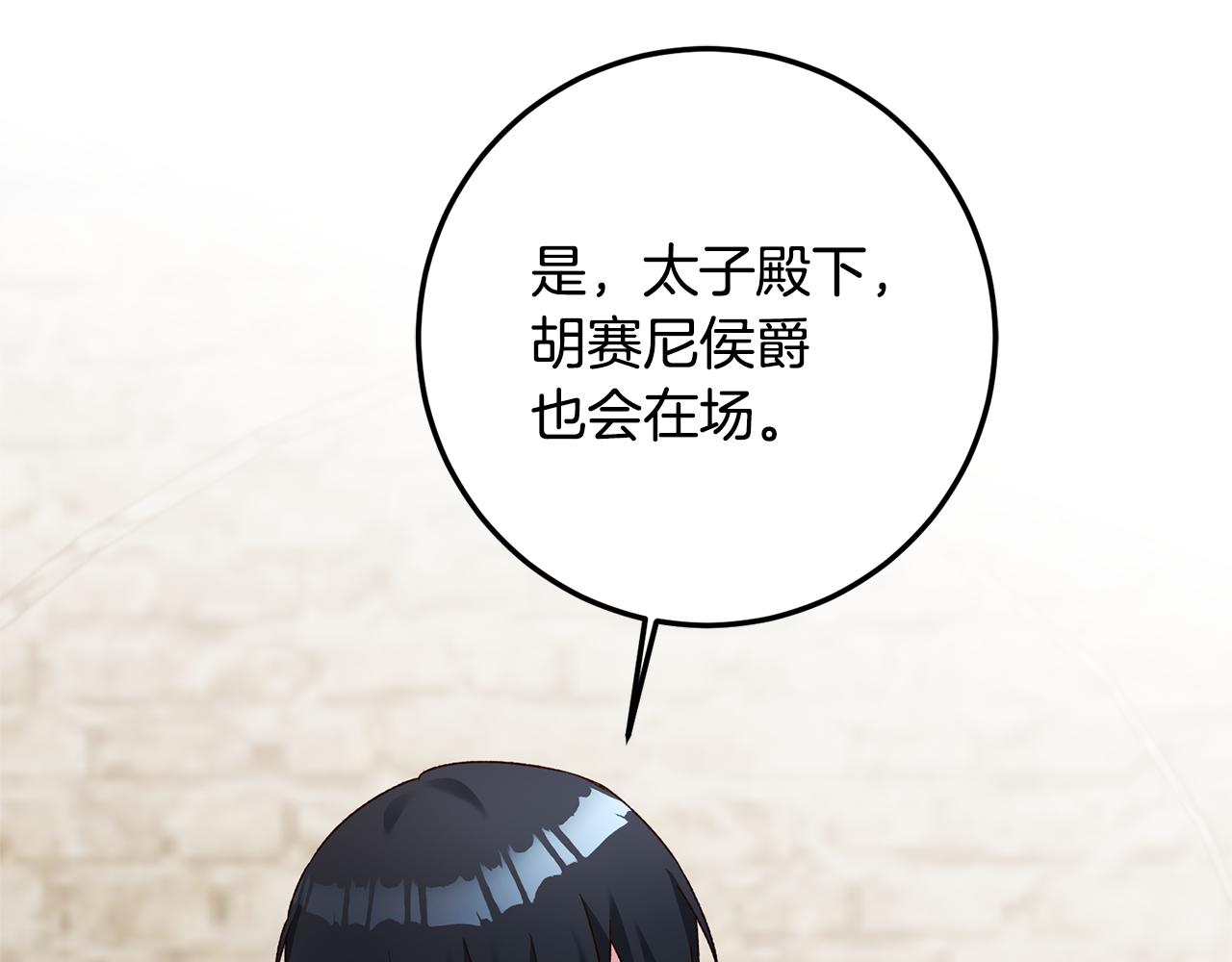 第39话 三方面谈48