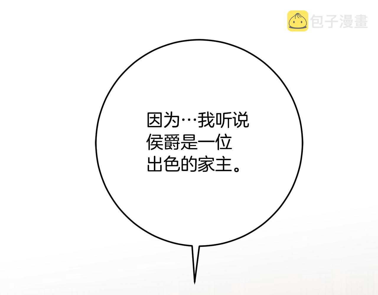 第50话 让我撒娇9