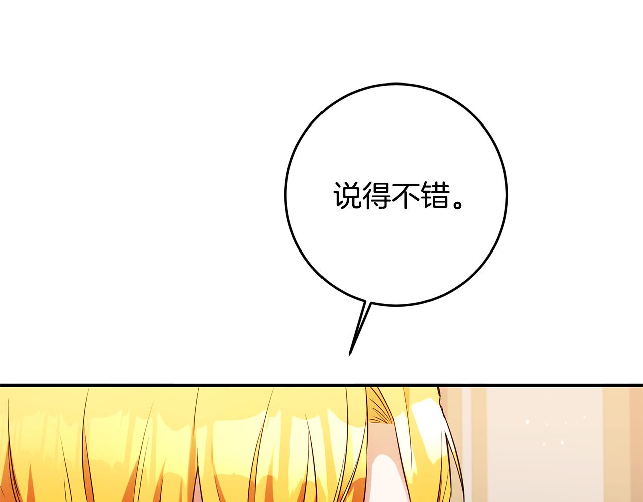 第57话 爱过就明白了113