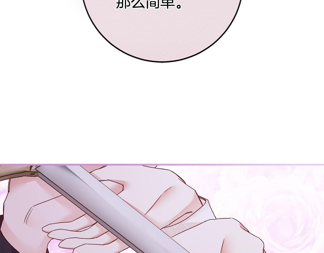 第70话 骑士的誓言76