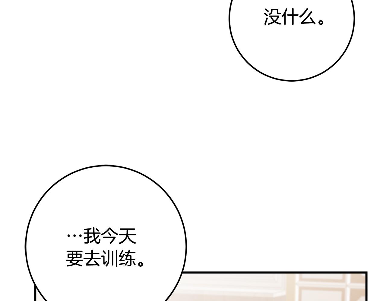 第25话 直接摊牌79