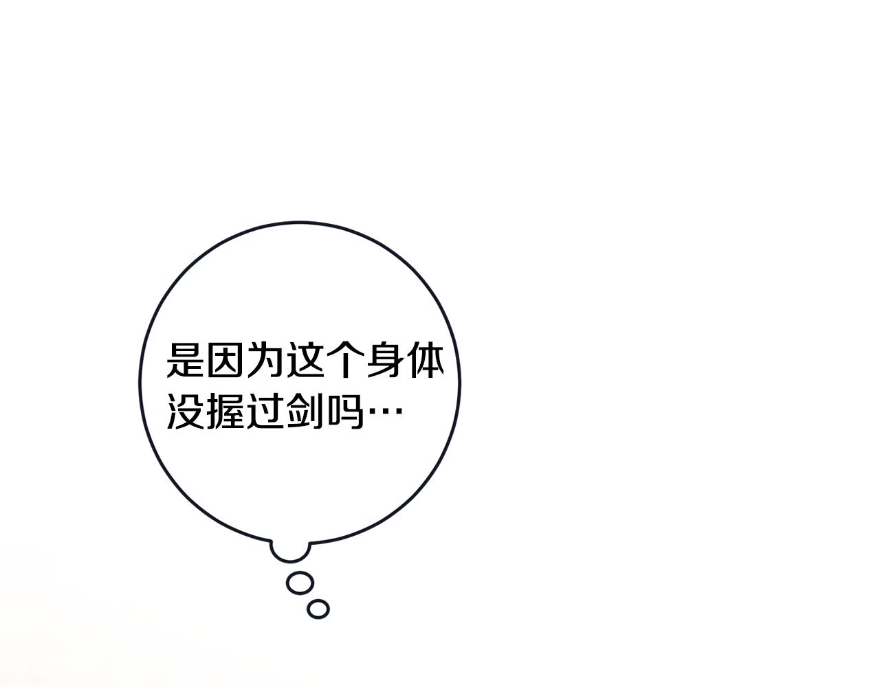 第17话 诱人的剑术老师140