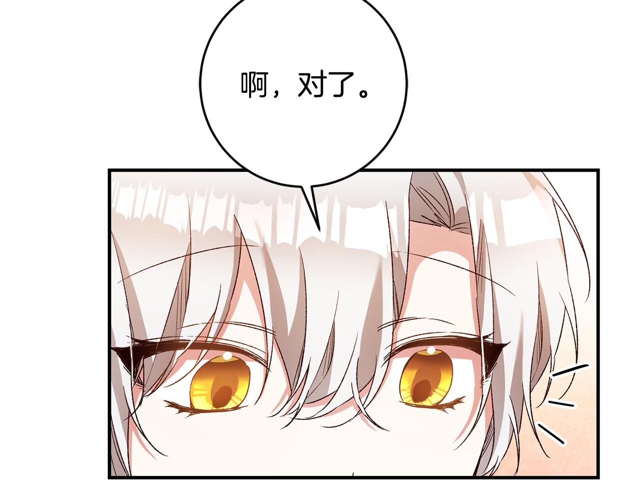 第39话 三方面谈61