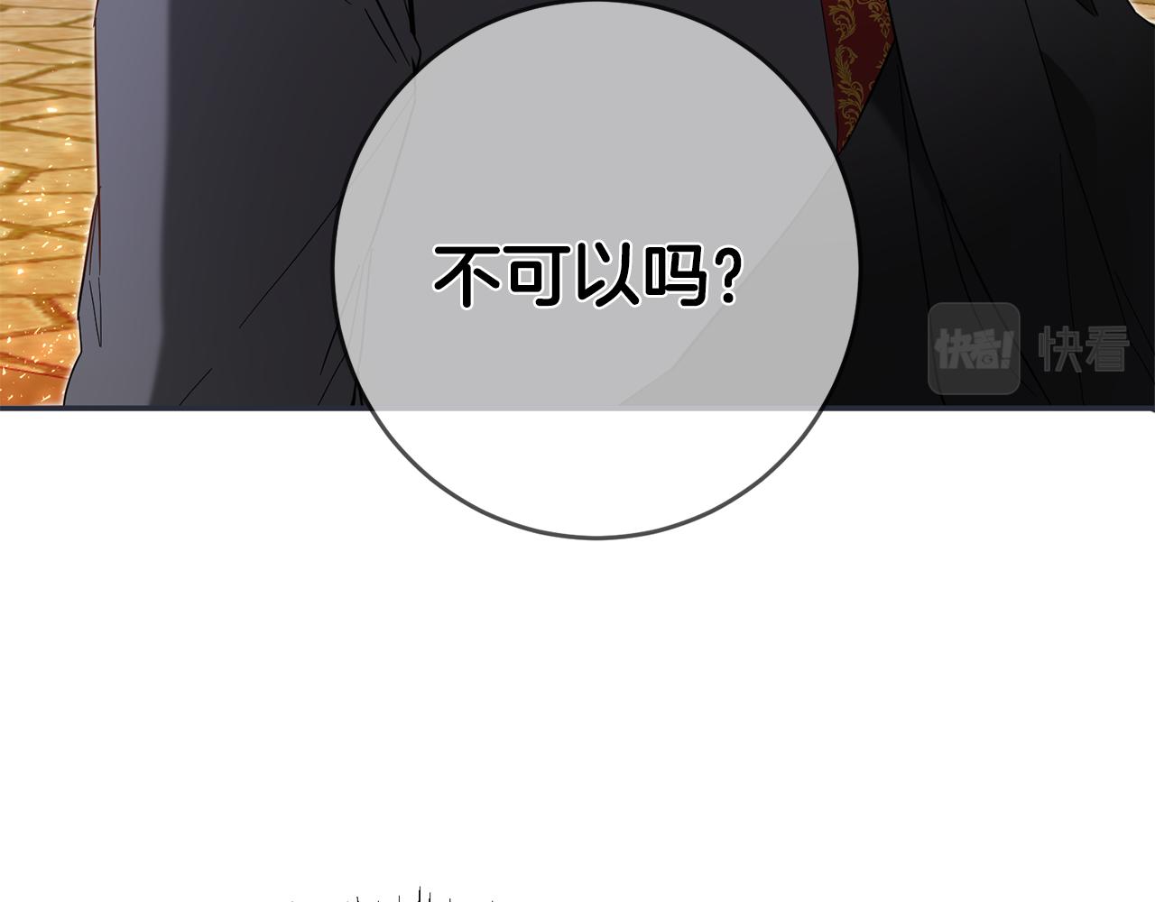 第9话 因爲我对你有兴趣167