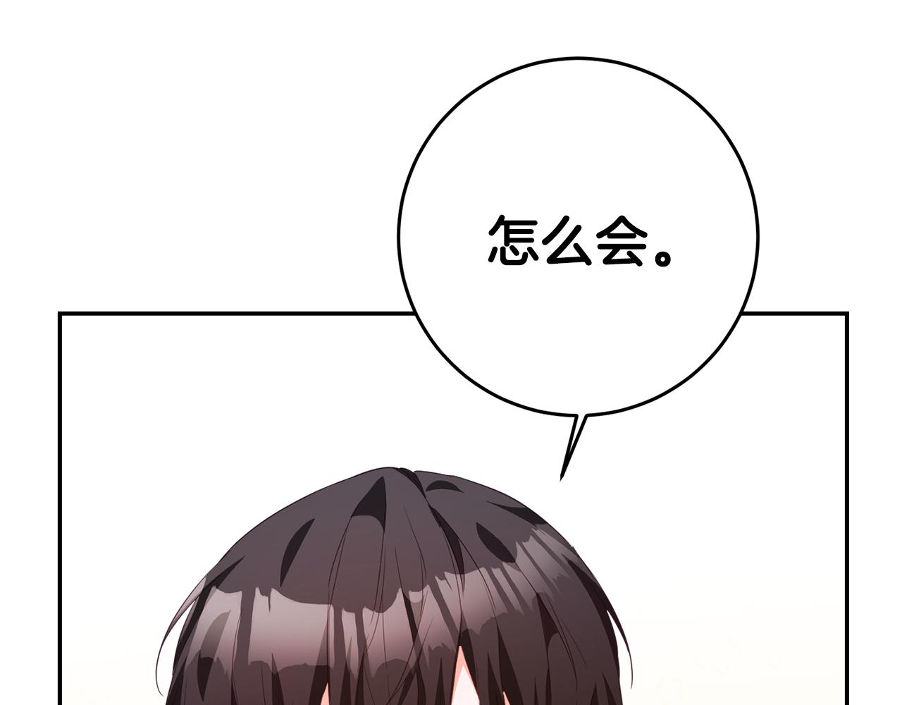第17话 诱人的剑术老师86