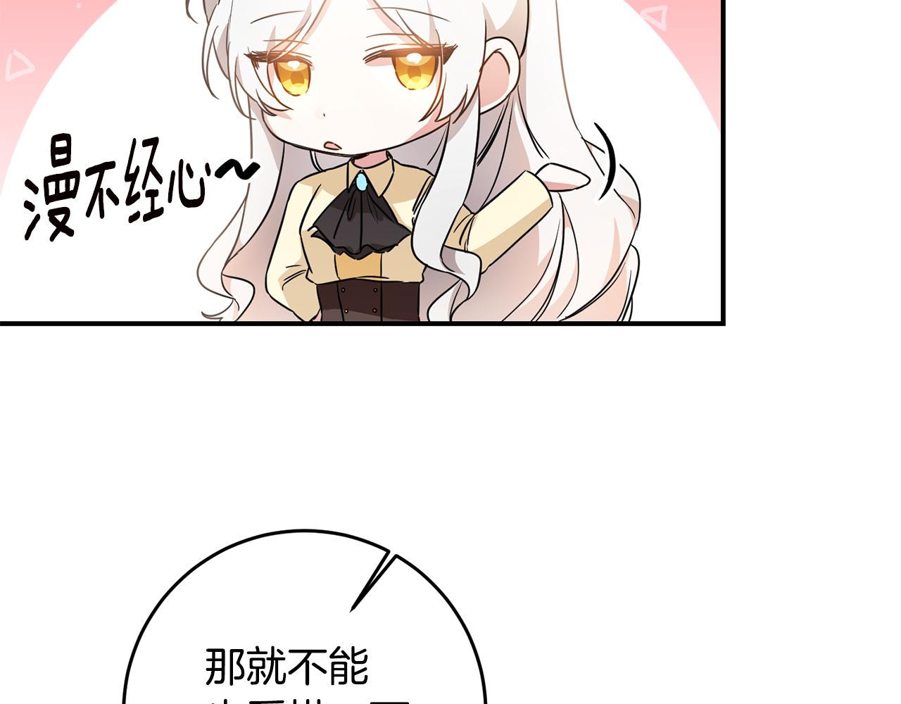 第59话 朋友之间60