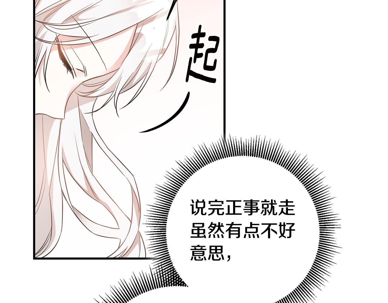 第60话 可疑的药草40