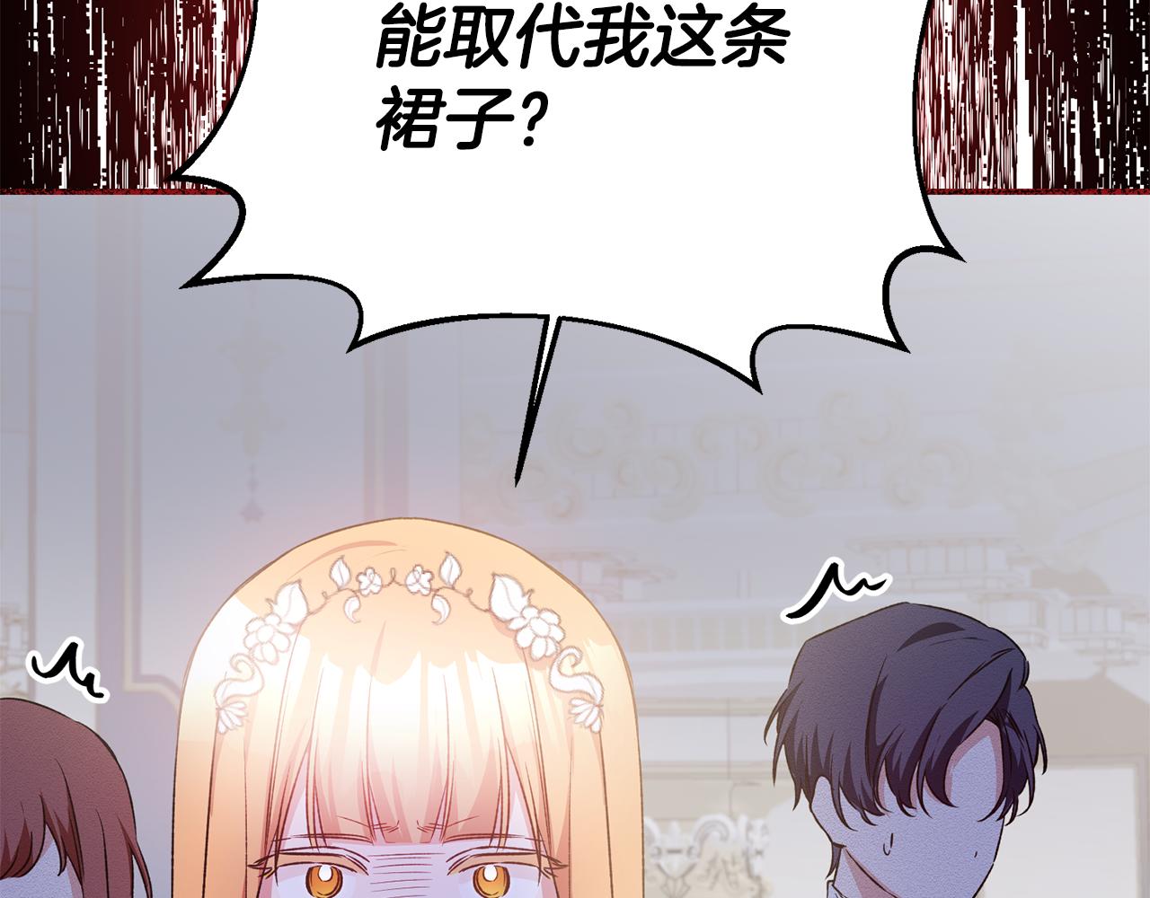 第69话 故意挑衅145
