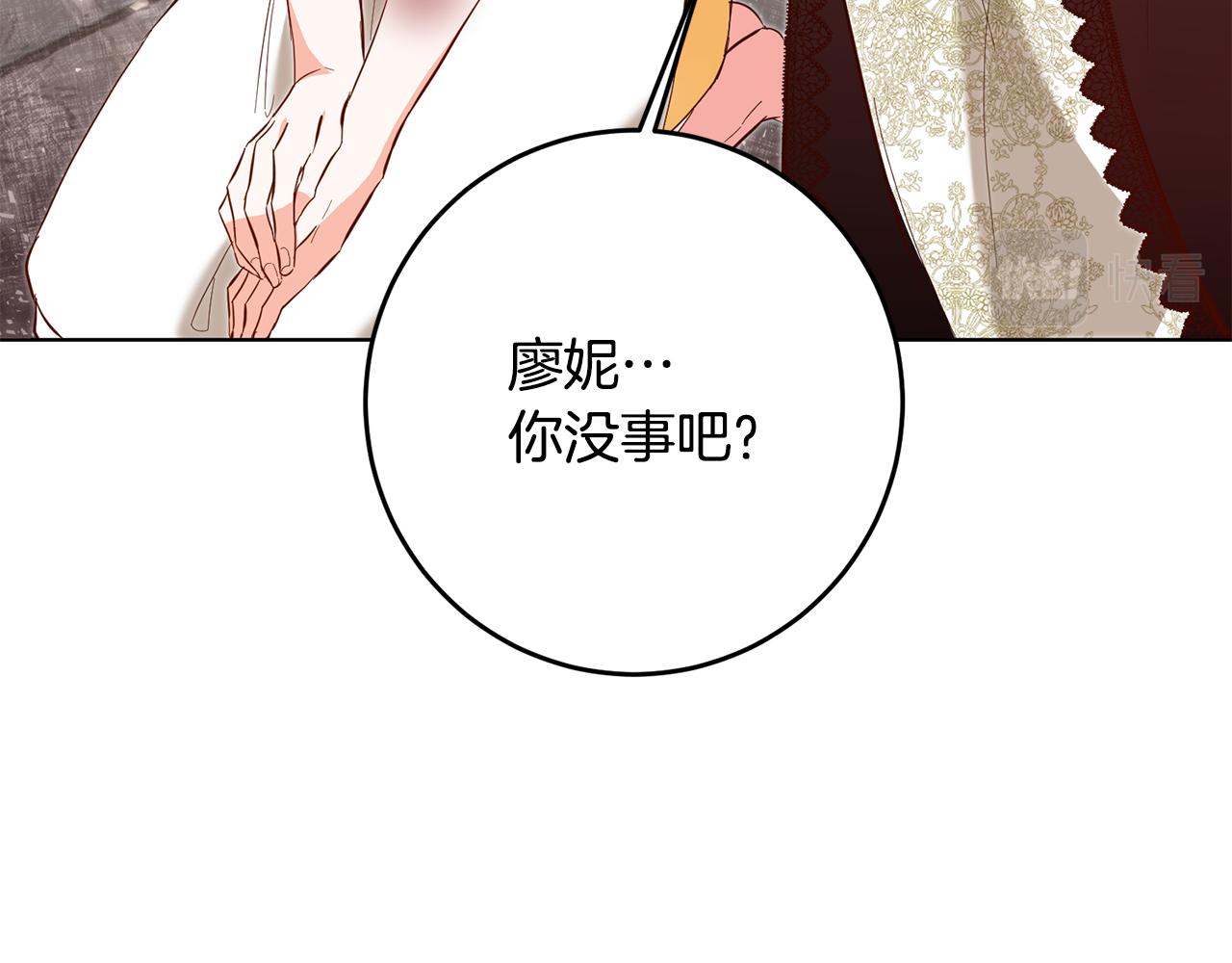 第6话 我一定会好好保护你104