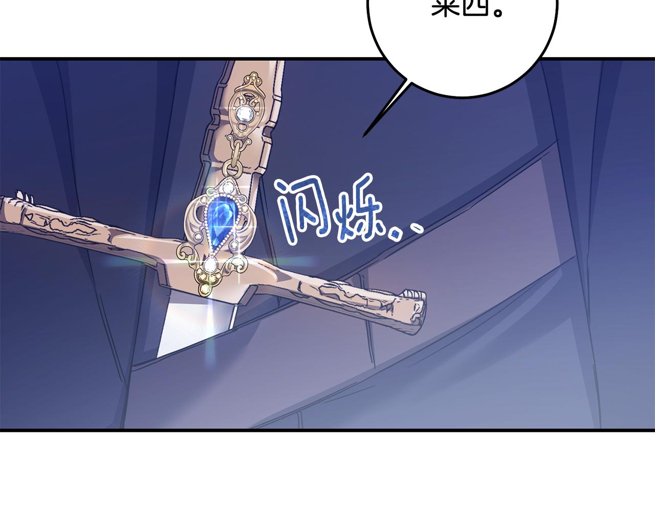 第70话 骑士的誓言43