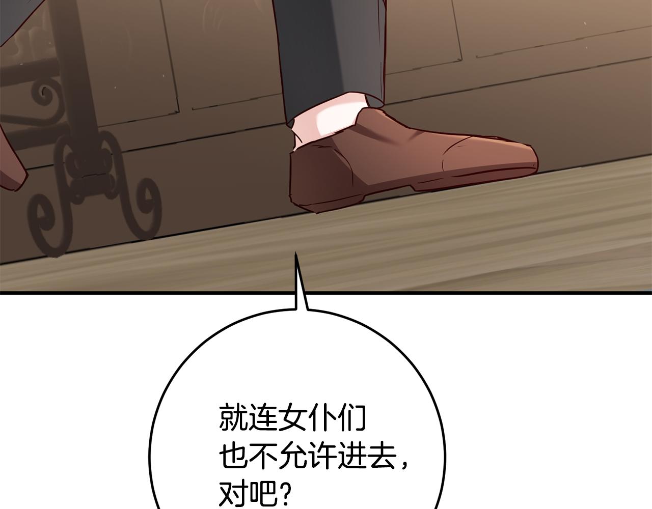 第47话 只能我出手了12