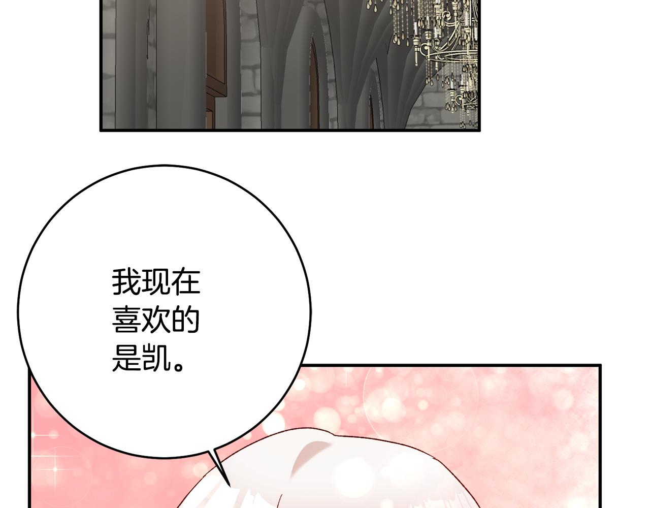 第35话 拉皇太子入局42