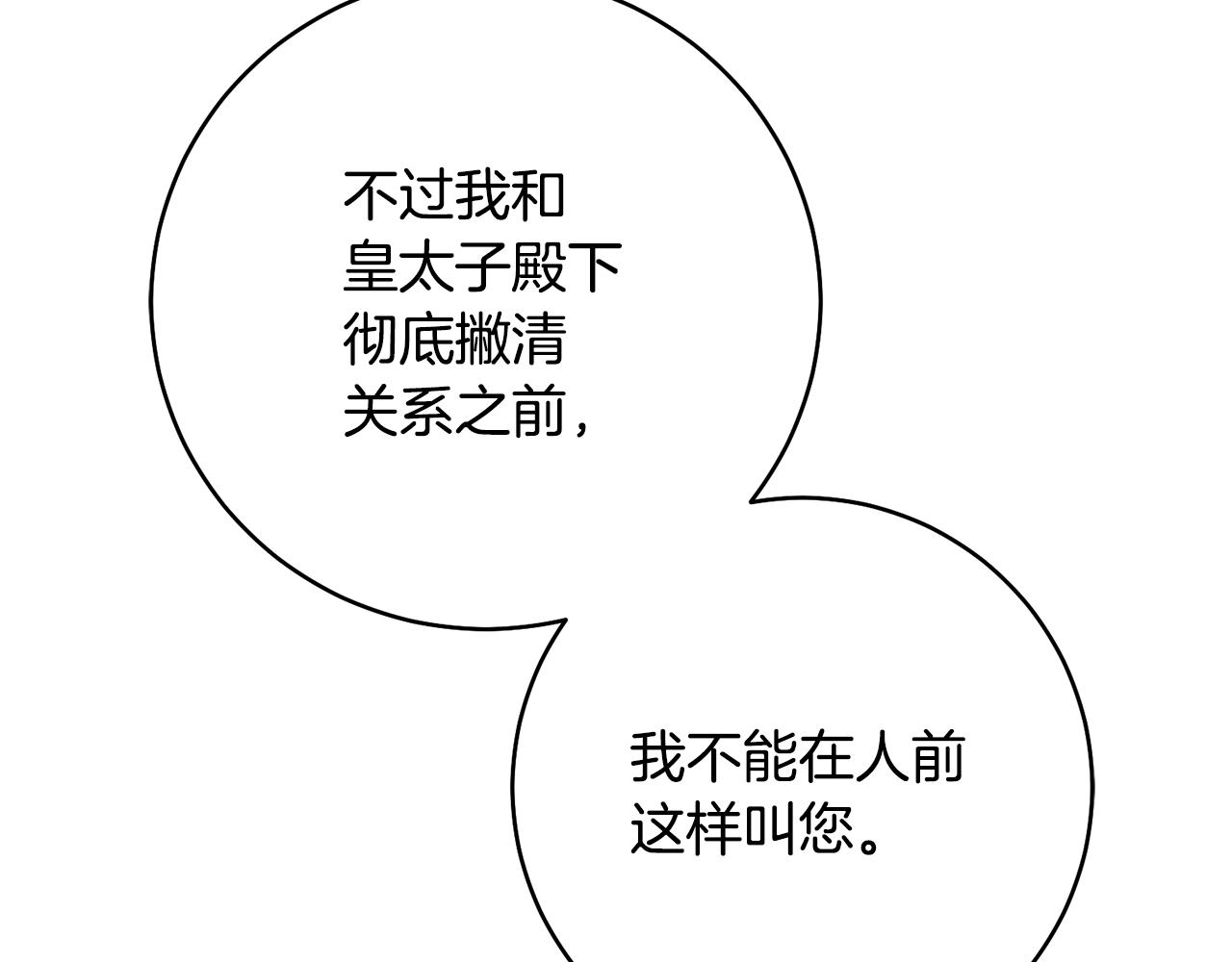第30话 爱称21