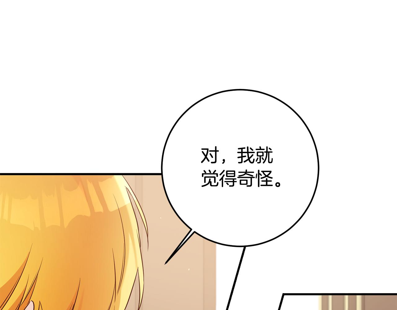 第58话 只有丈夫能做的事42