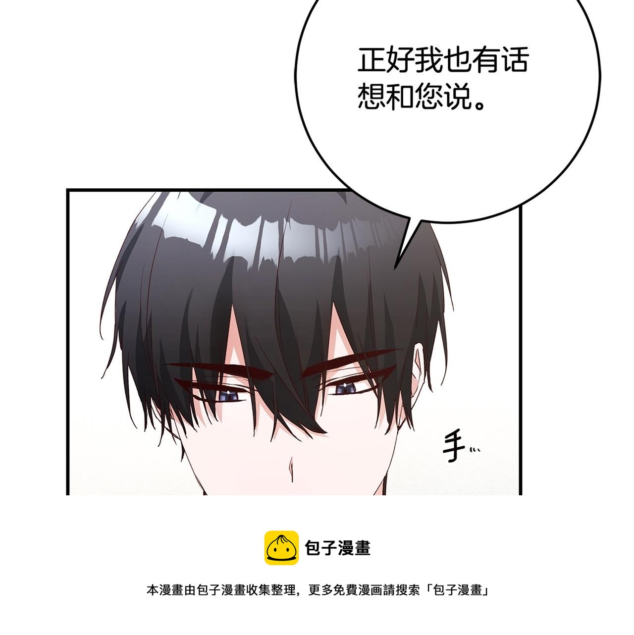 第25话 直接摊牌172